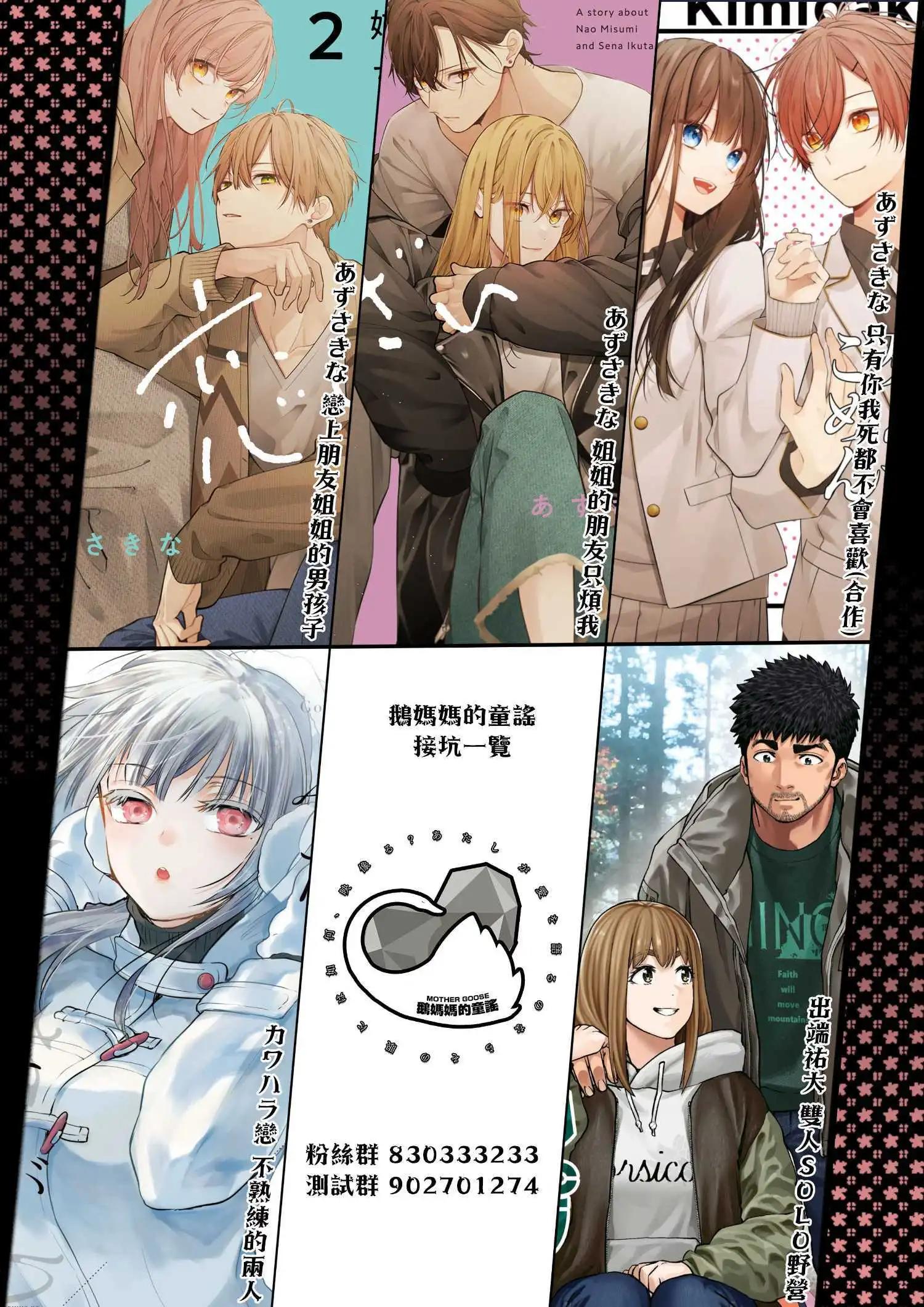 第34话26