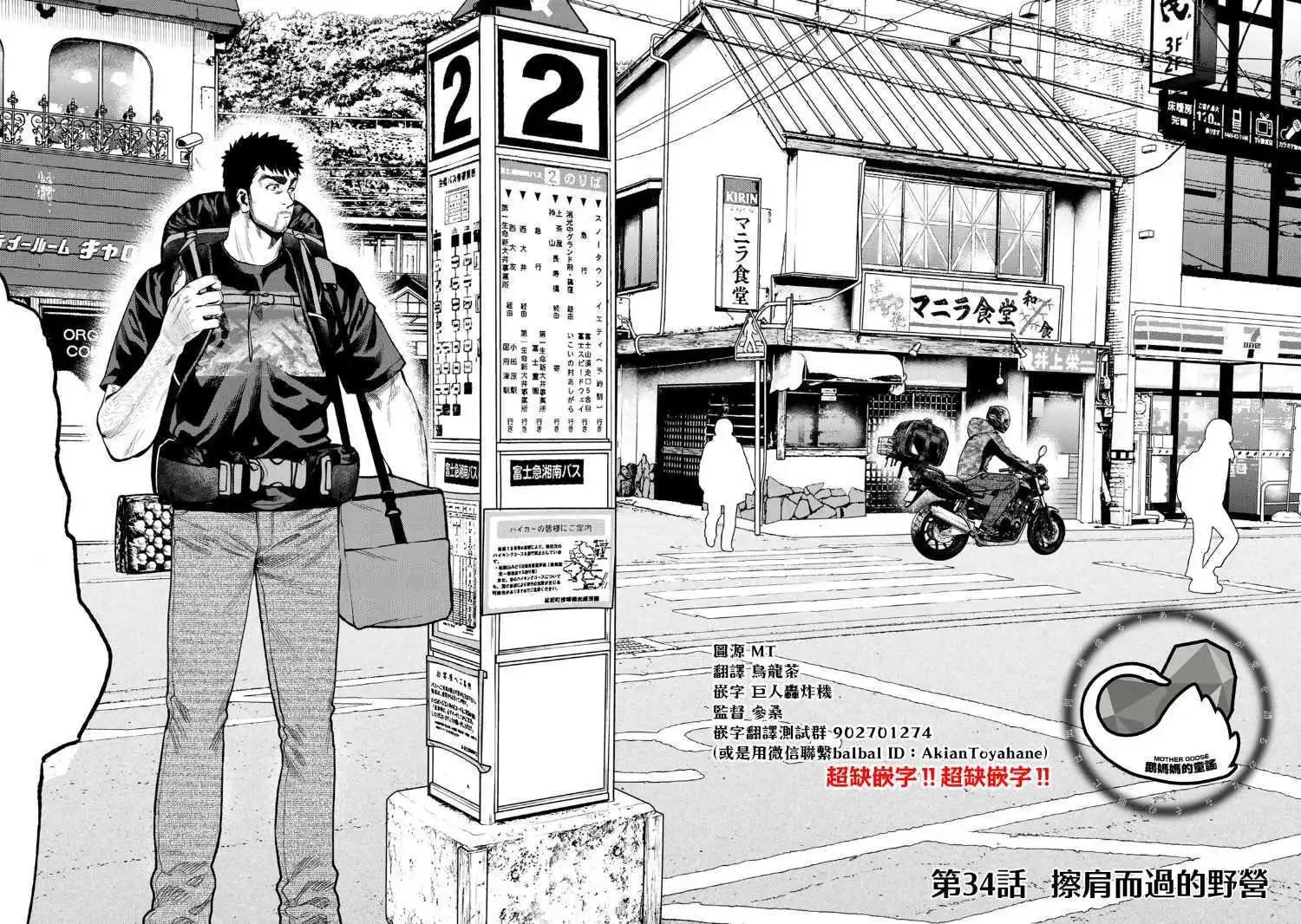 第34话3