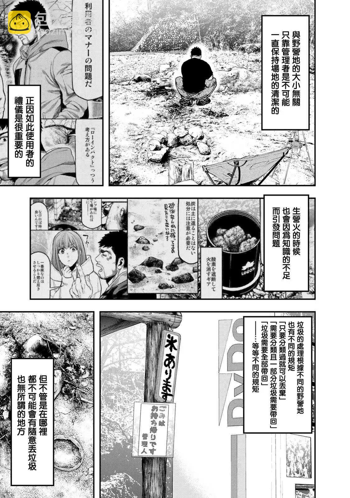 第34话8