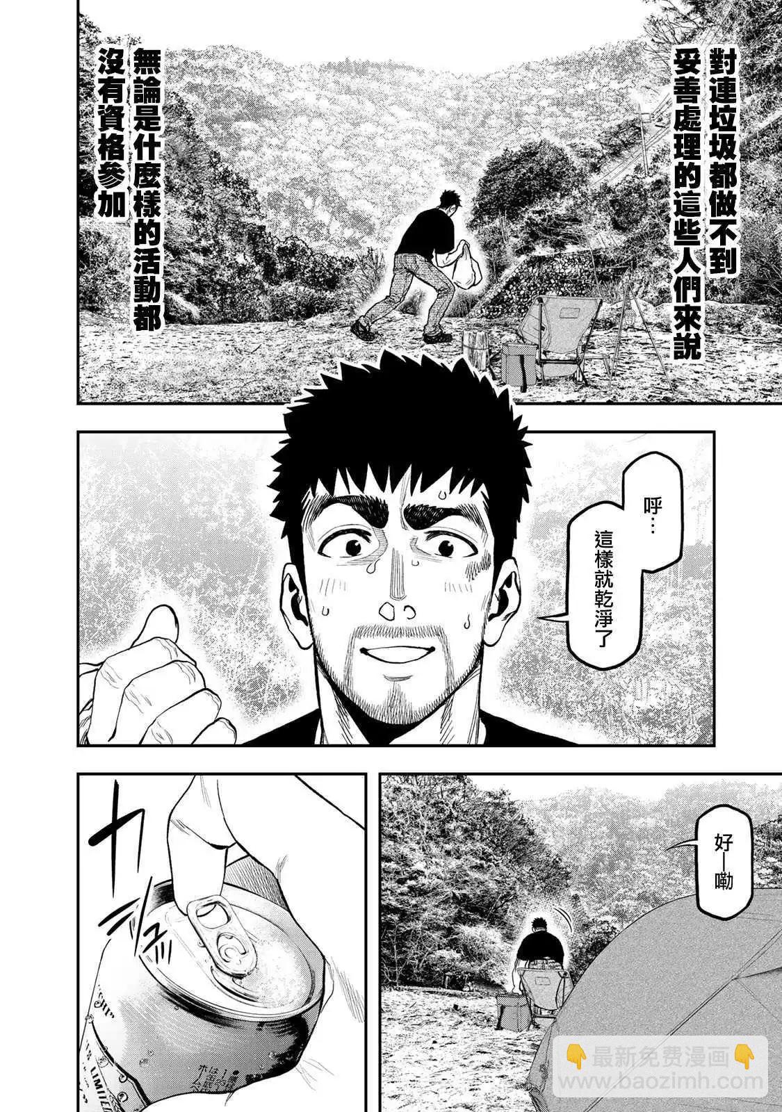 第34话9