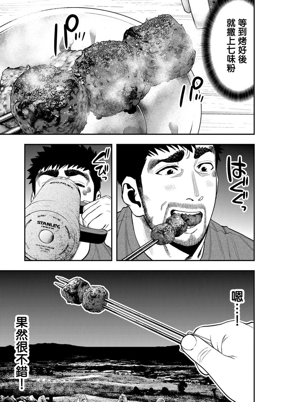 第41话10