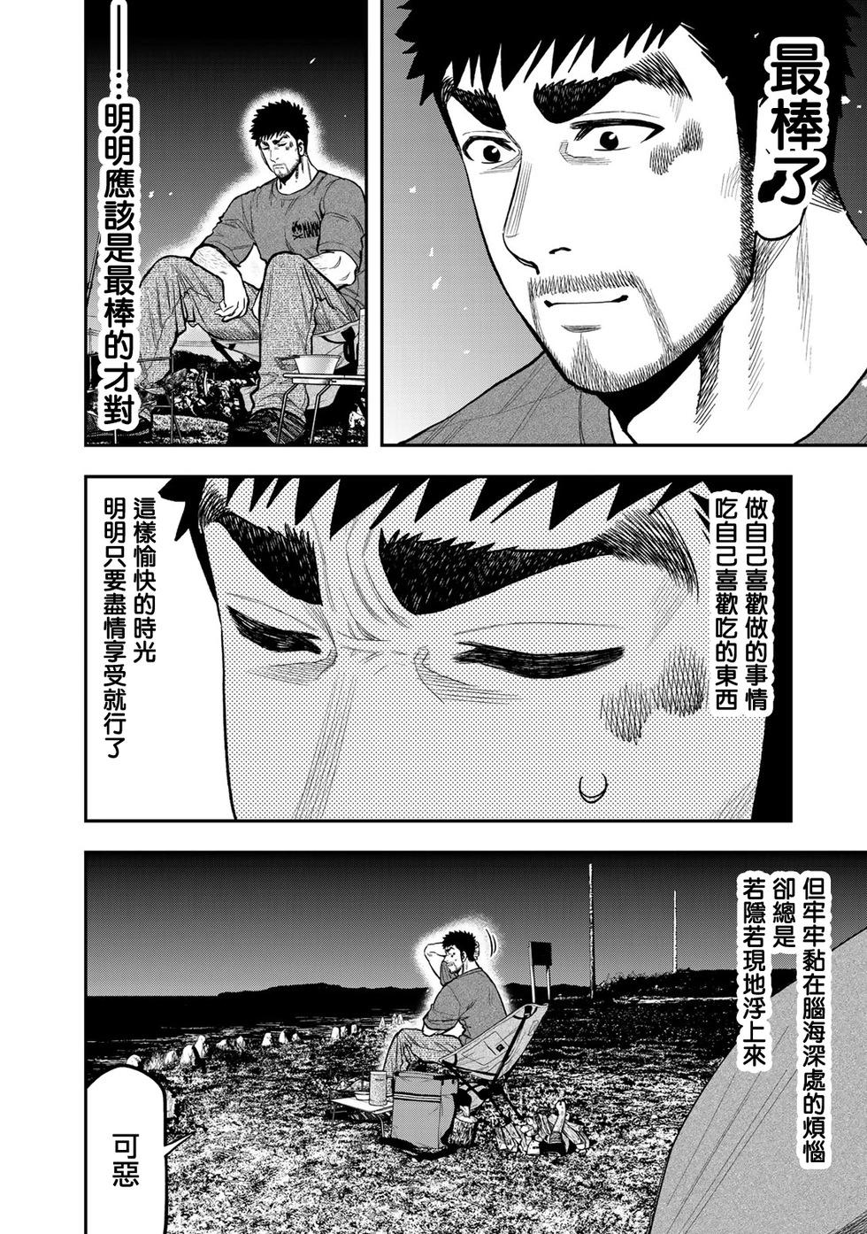 第41话11