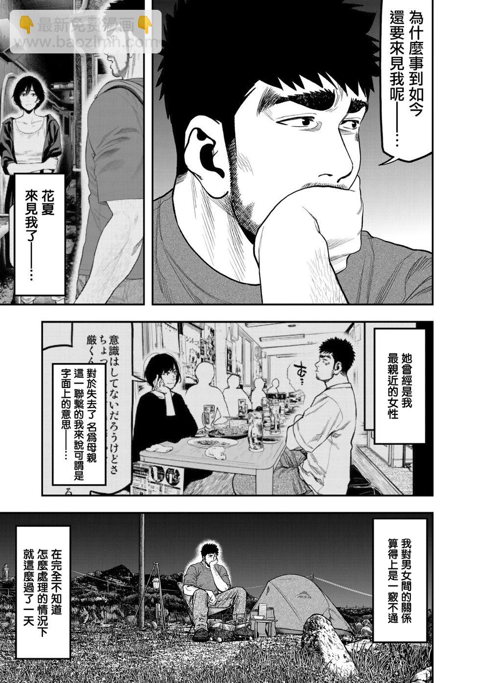 第41话12
