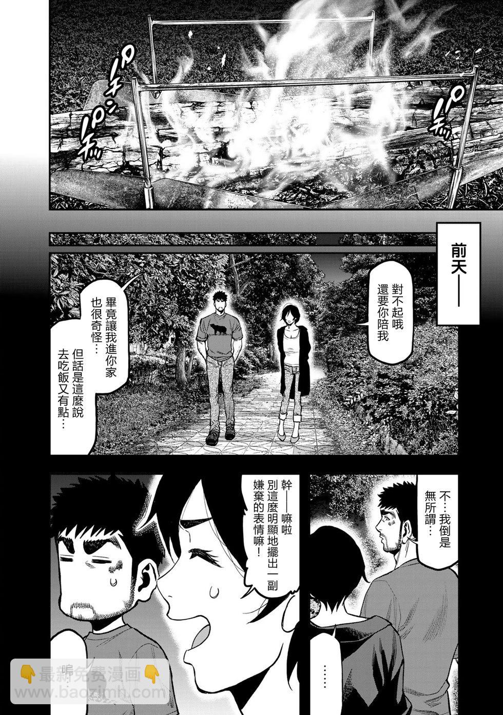 第41话13