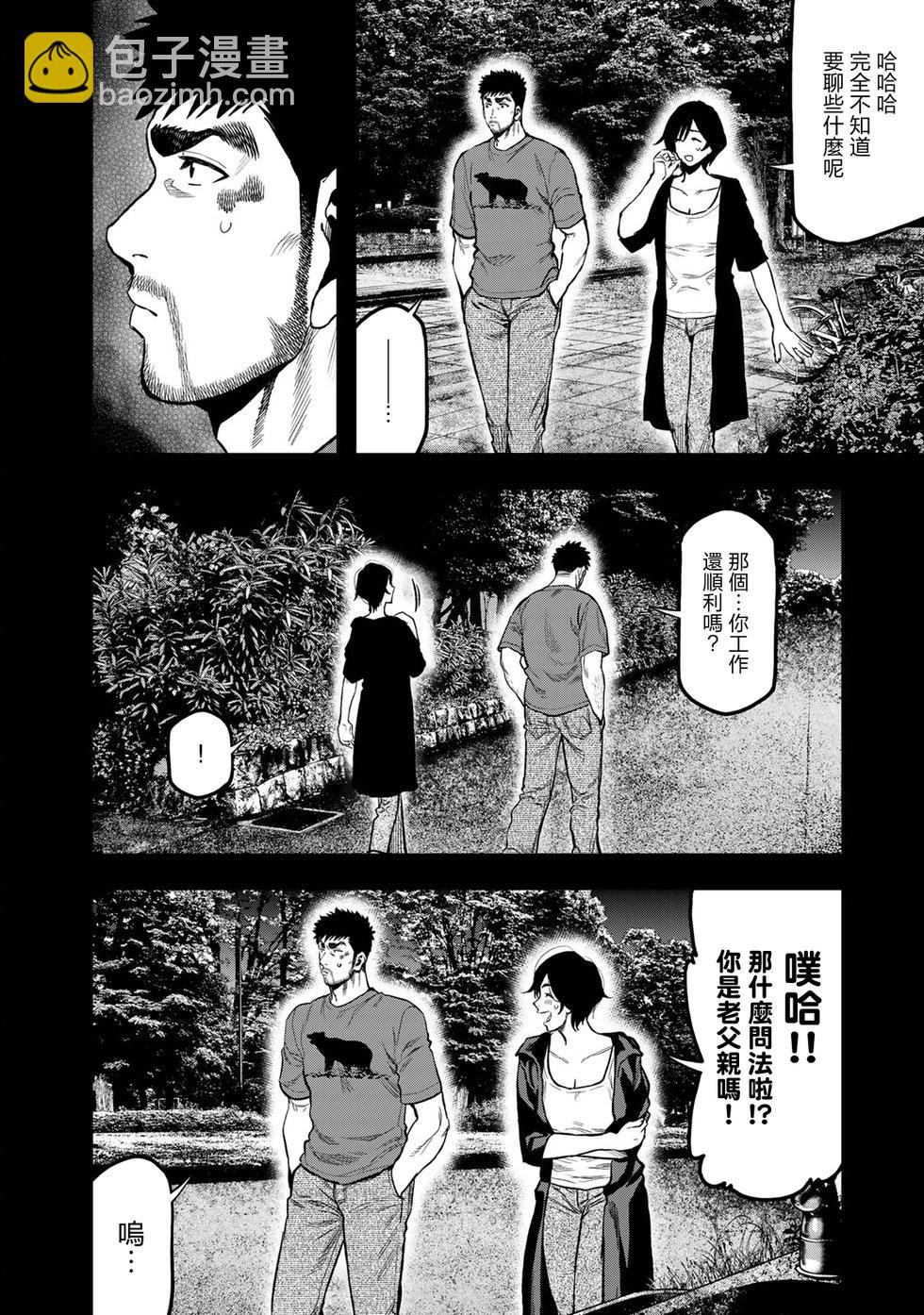 第41话15