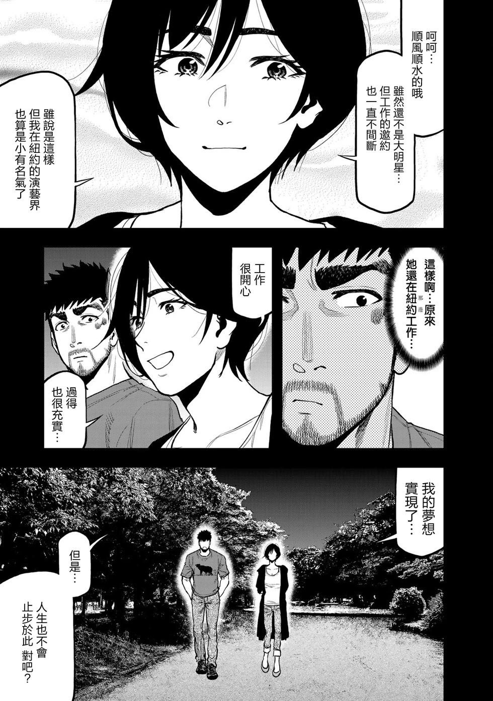 第41话16