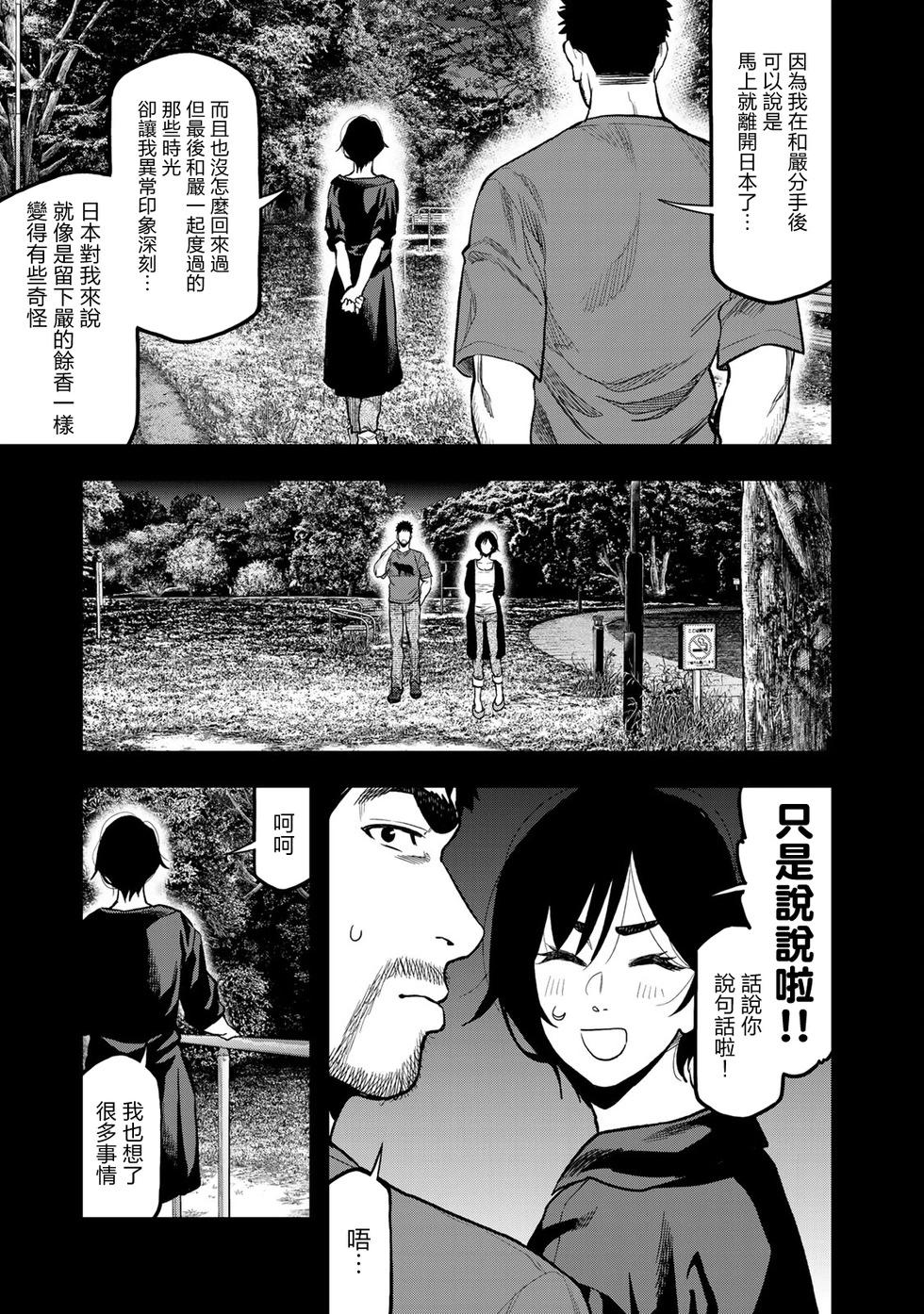 第41话18