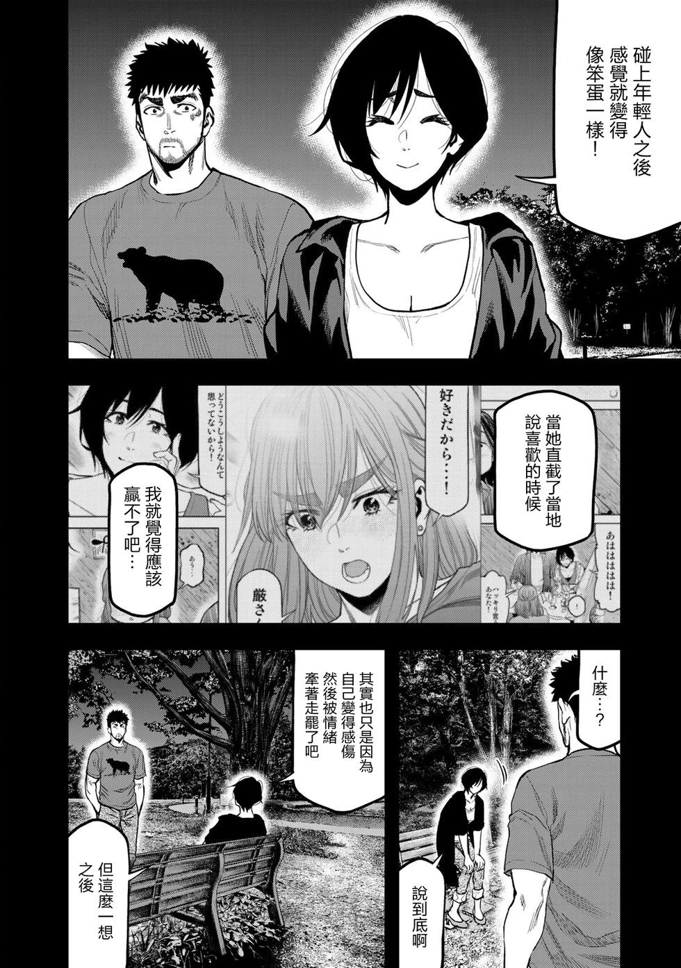 第41话19