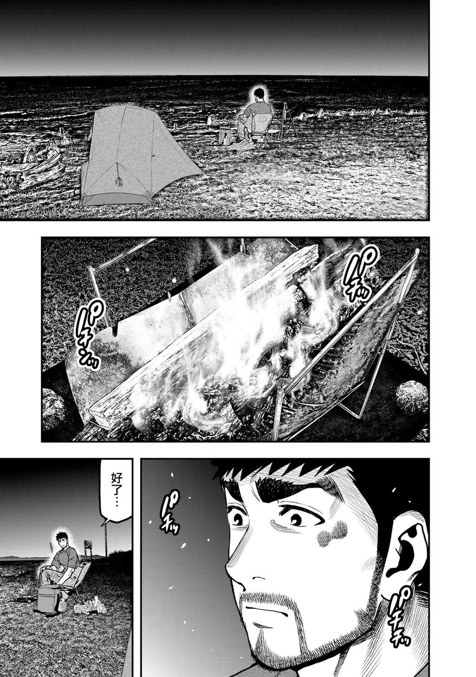 第41话2
