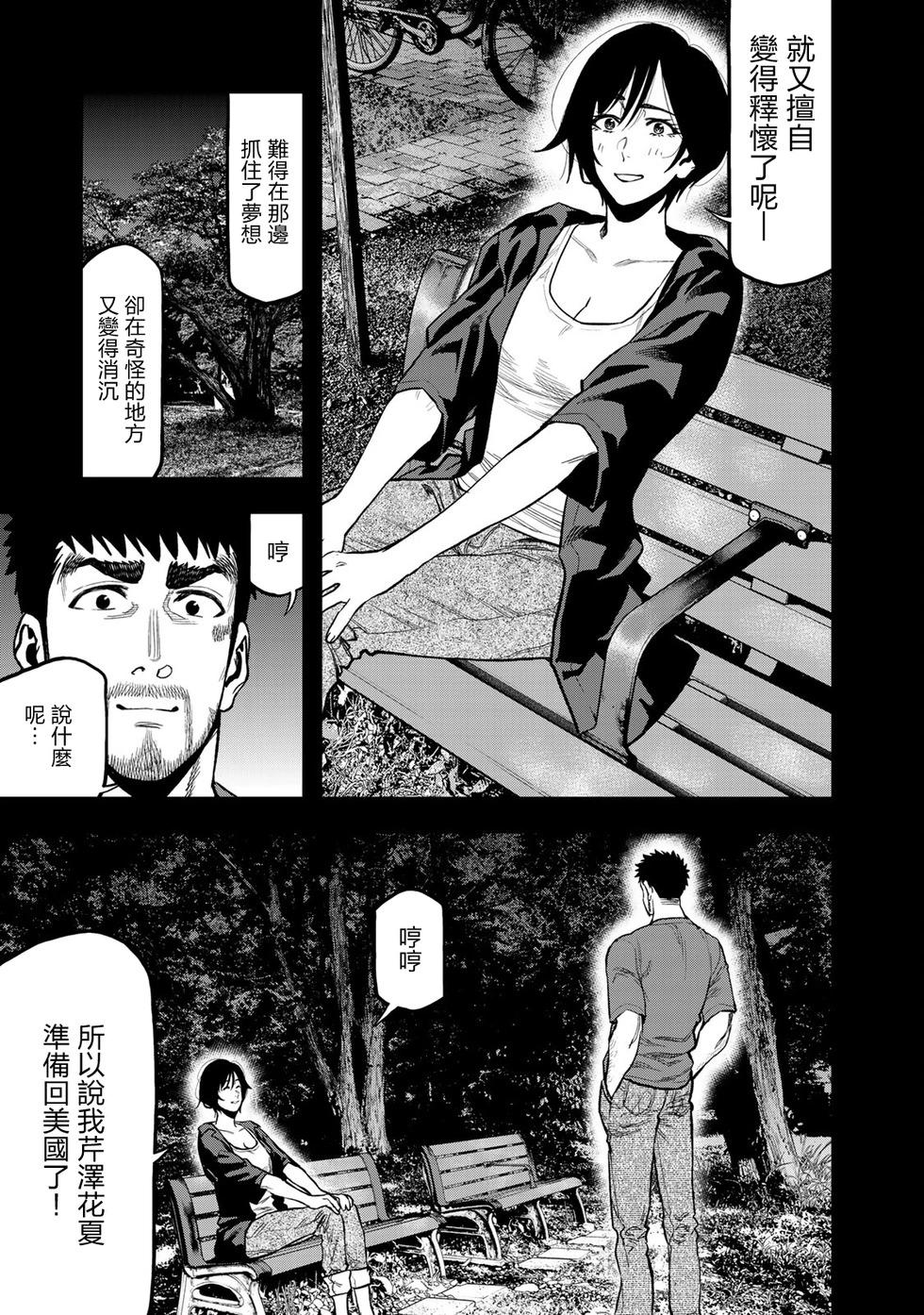 第41话20