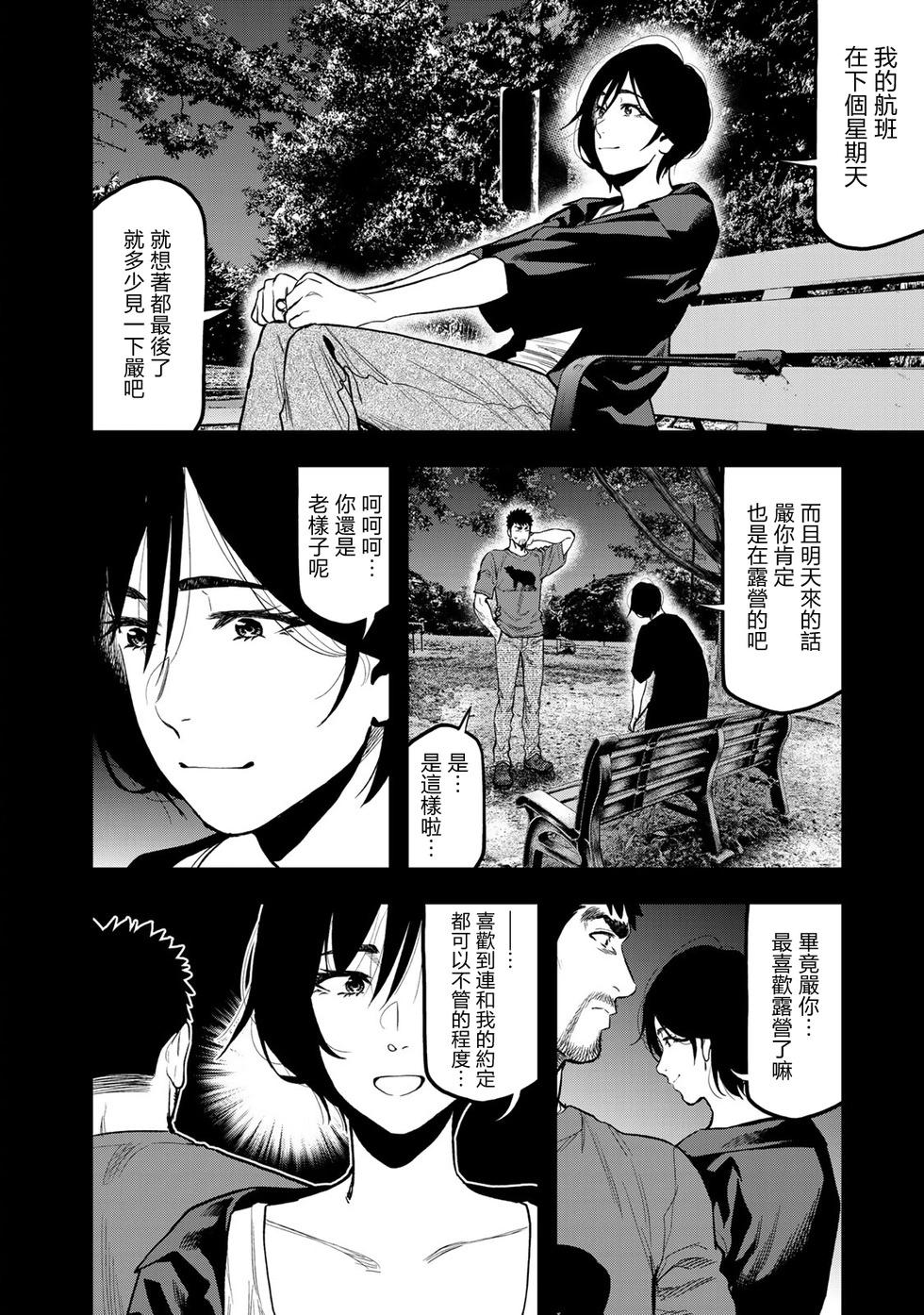 第41话21