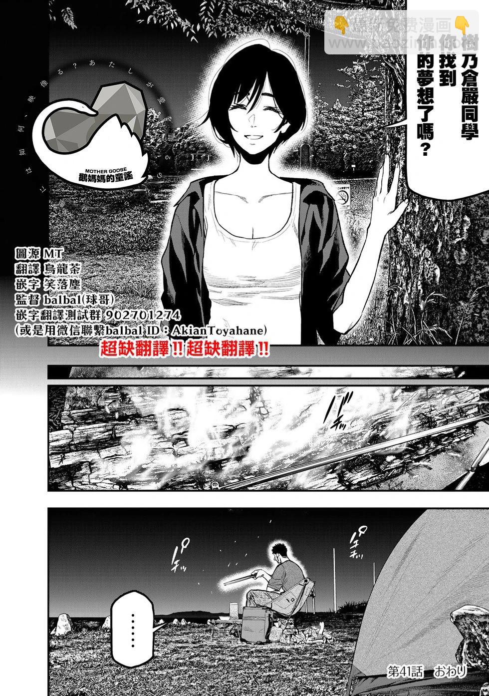 第41话23