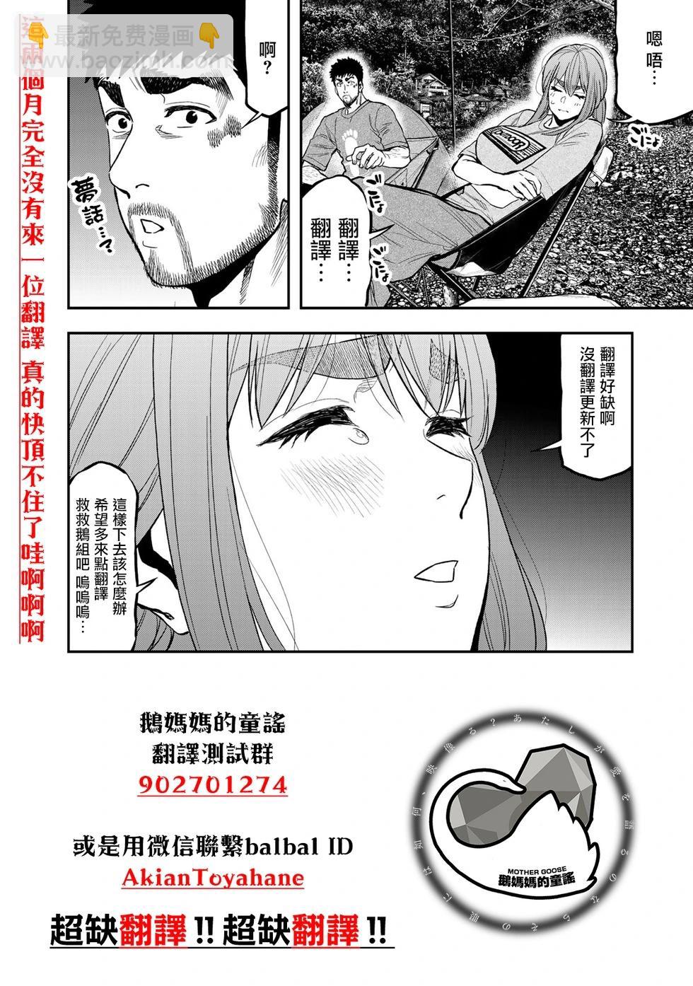 第41话26