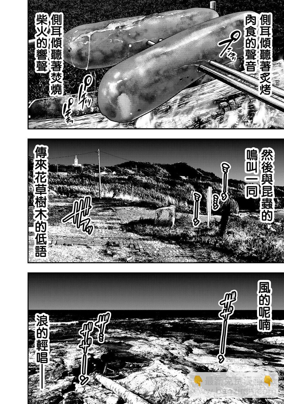 第41话7