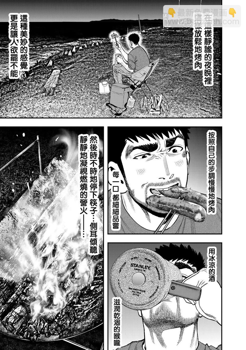 第41话8