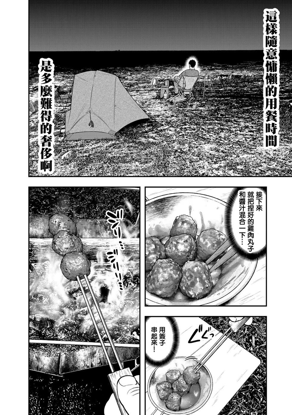 第41话9
