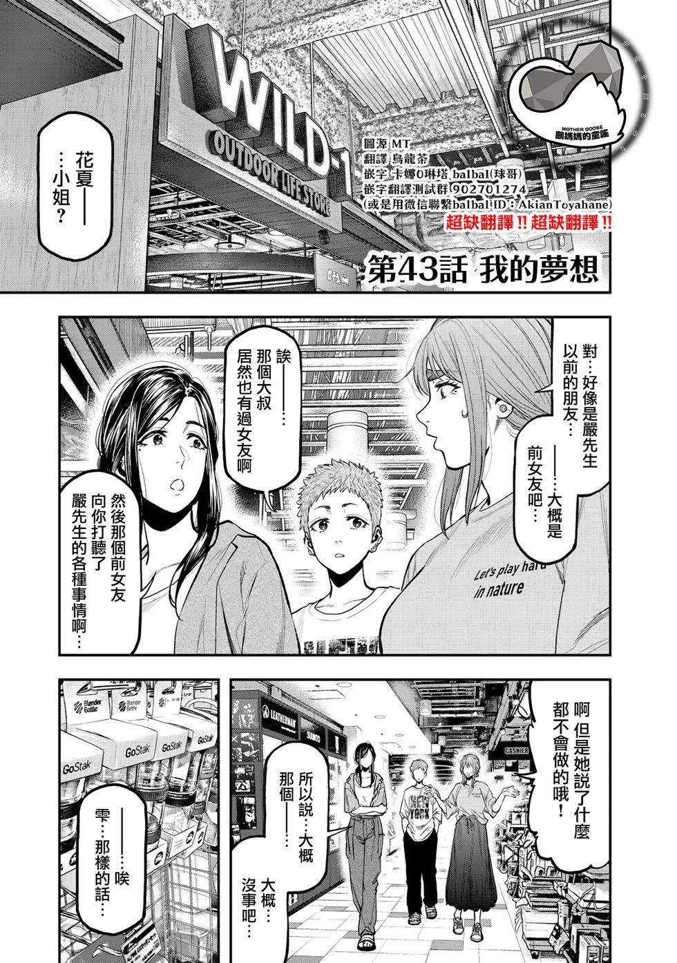 第43话0