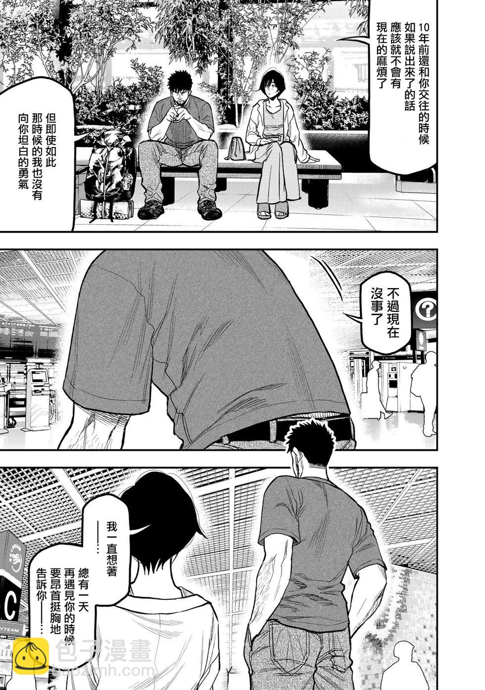 第43话12