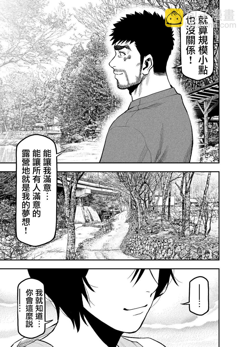 第43话14