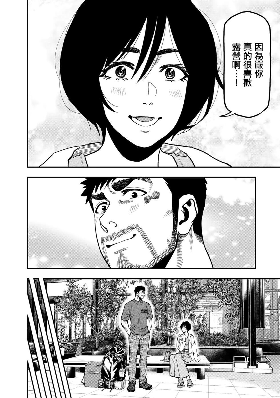 第43话15