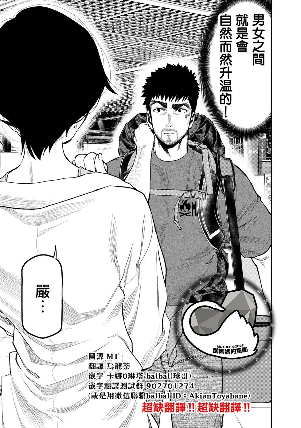 第43话2