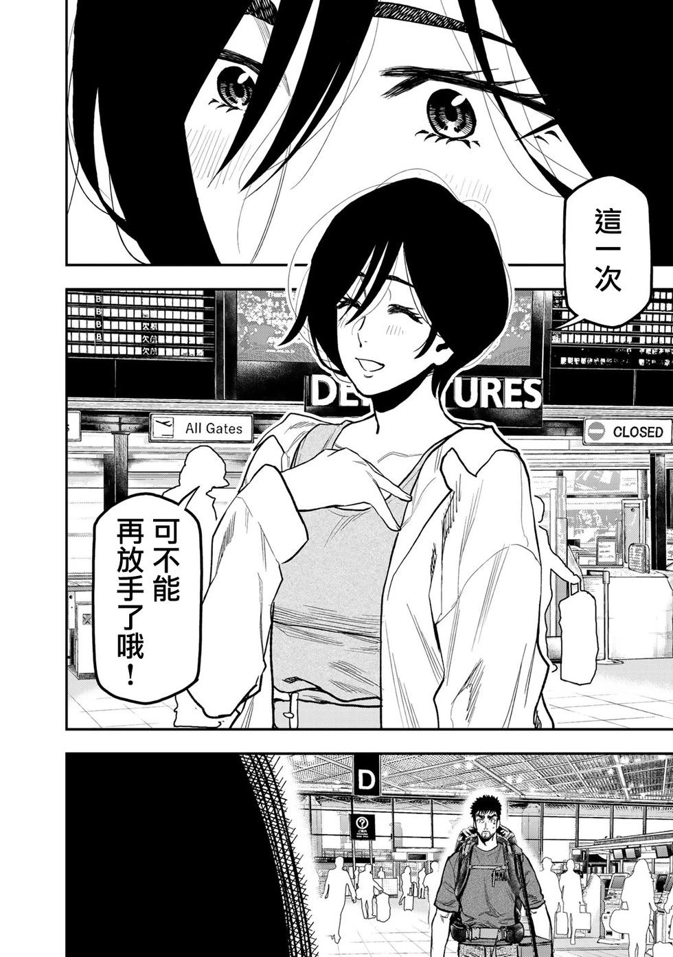 第43话20