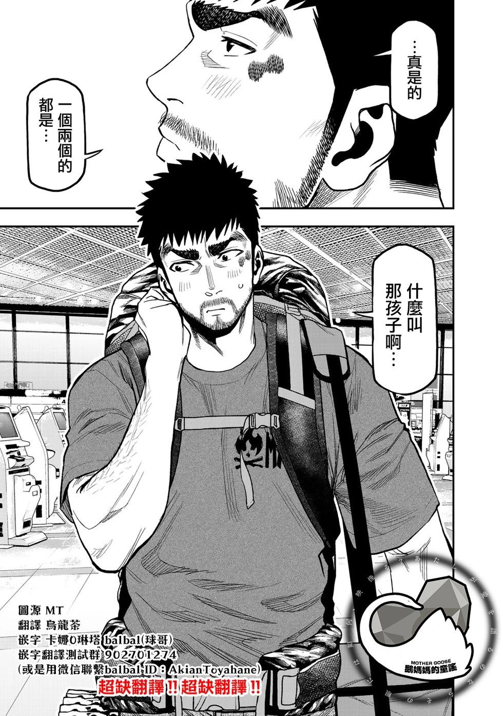 第43话21