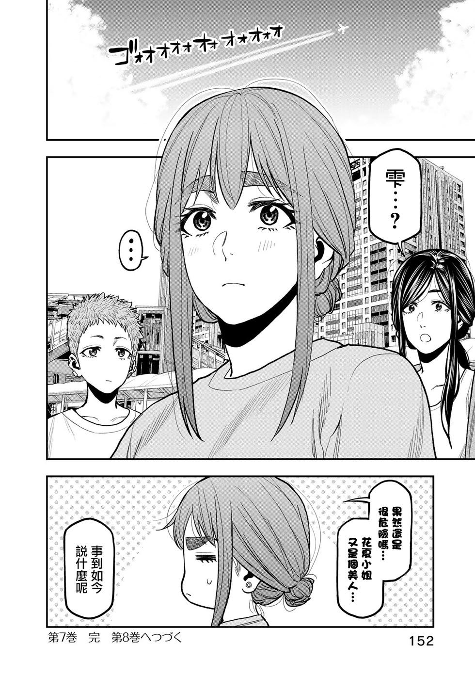 第43话22