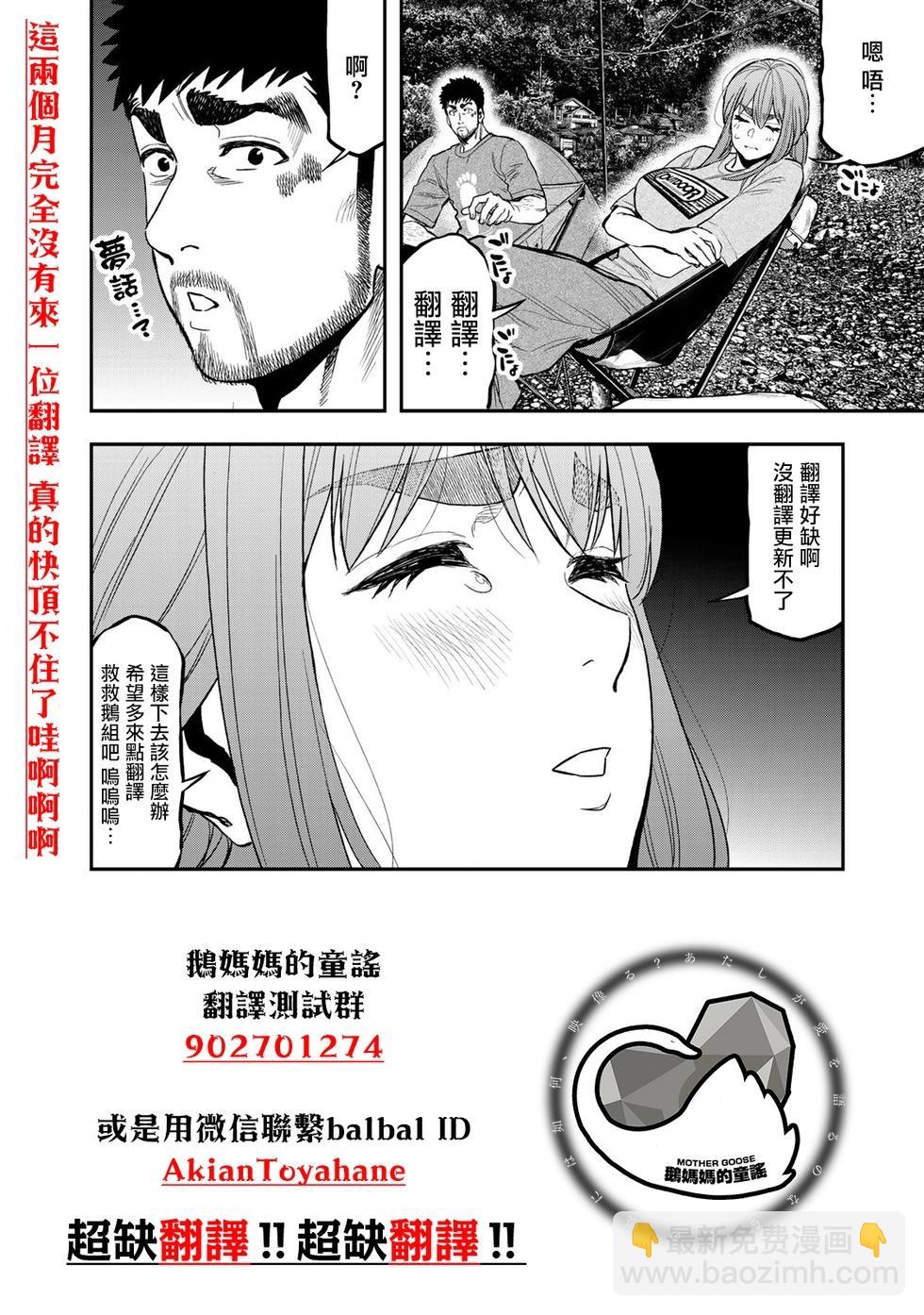 第43话24