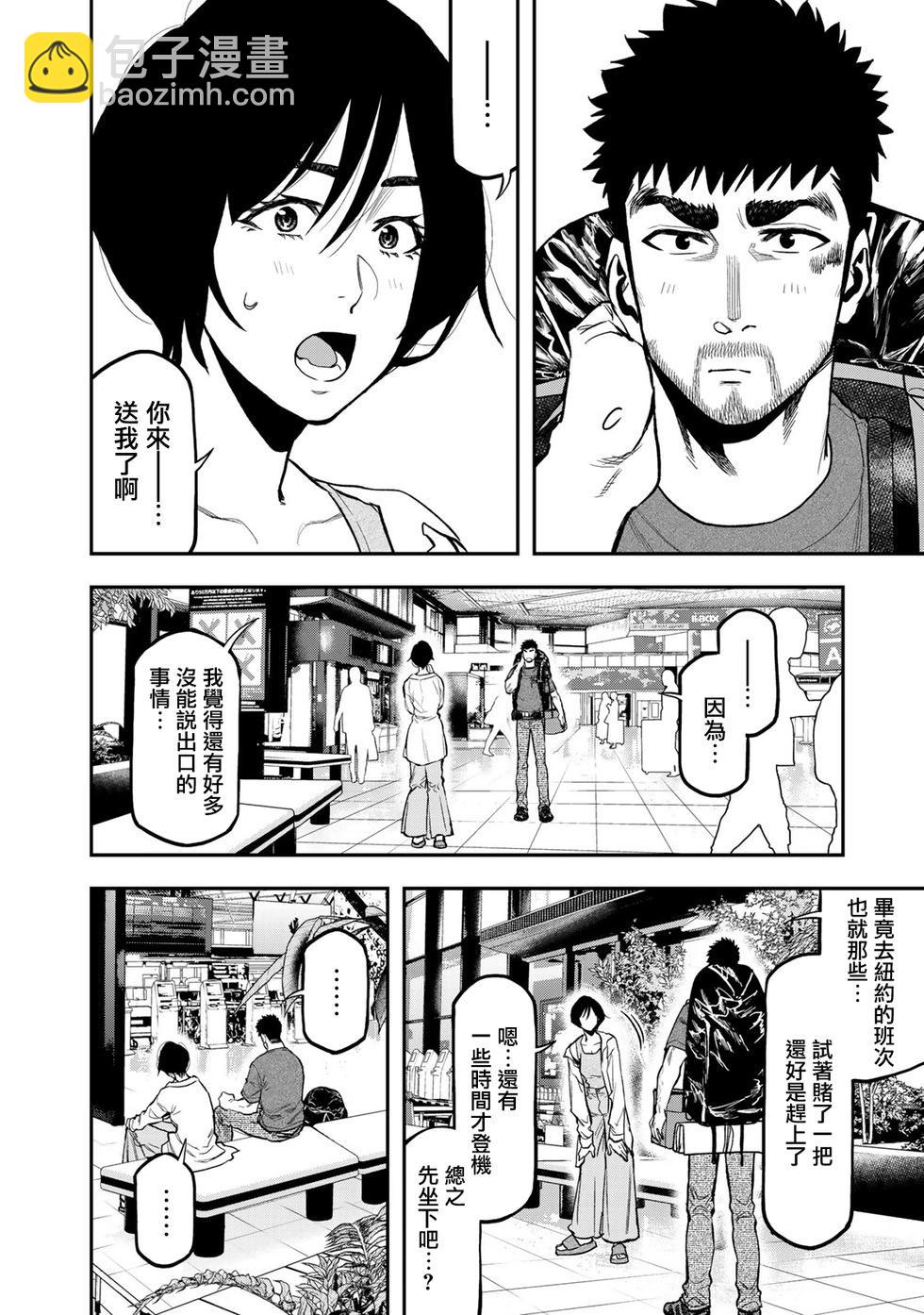 第43话3