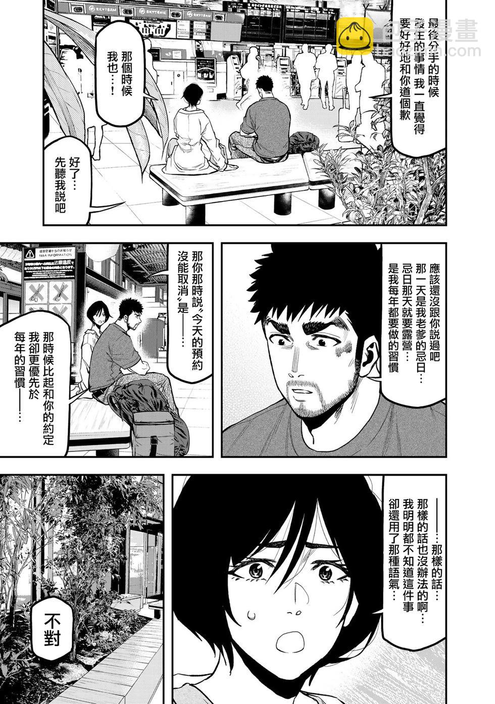 第43话4