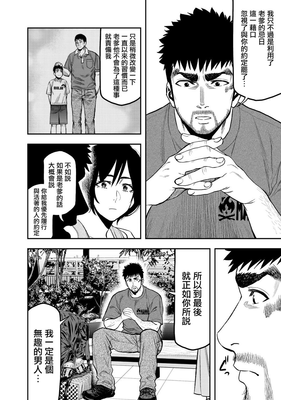 第43话5