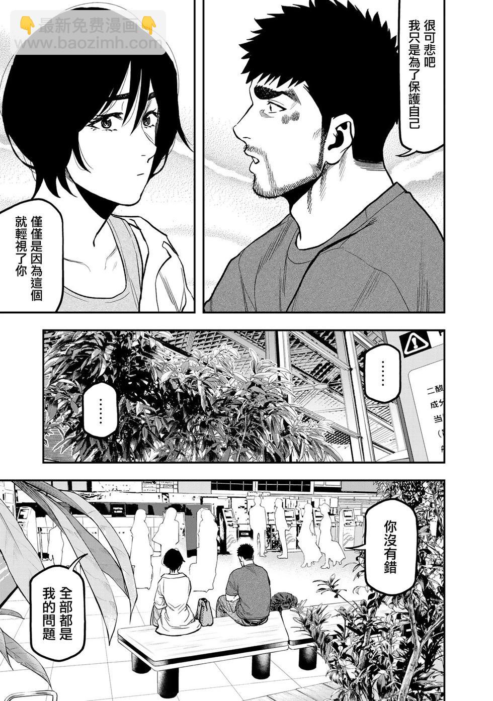 第43话6