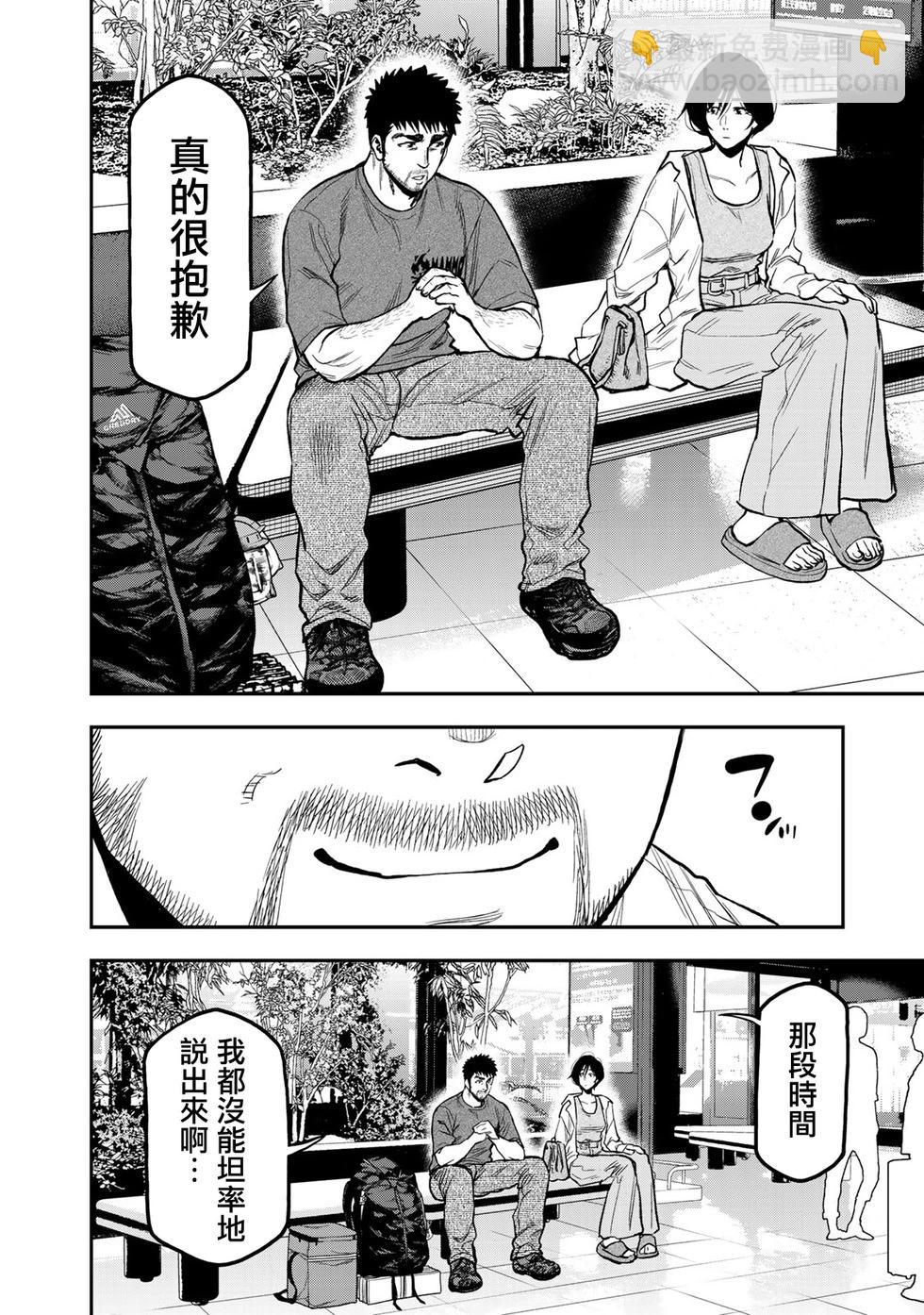 第43话7