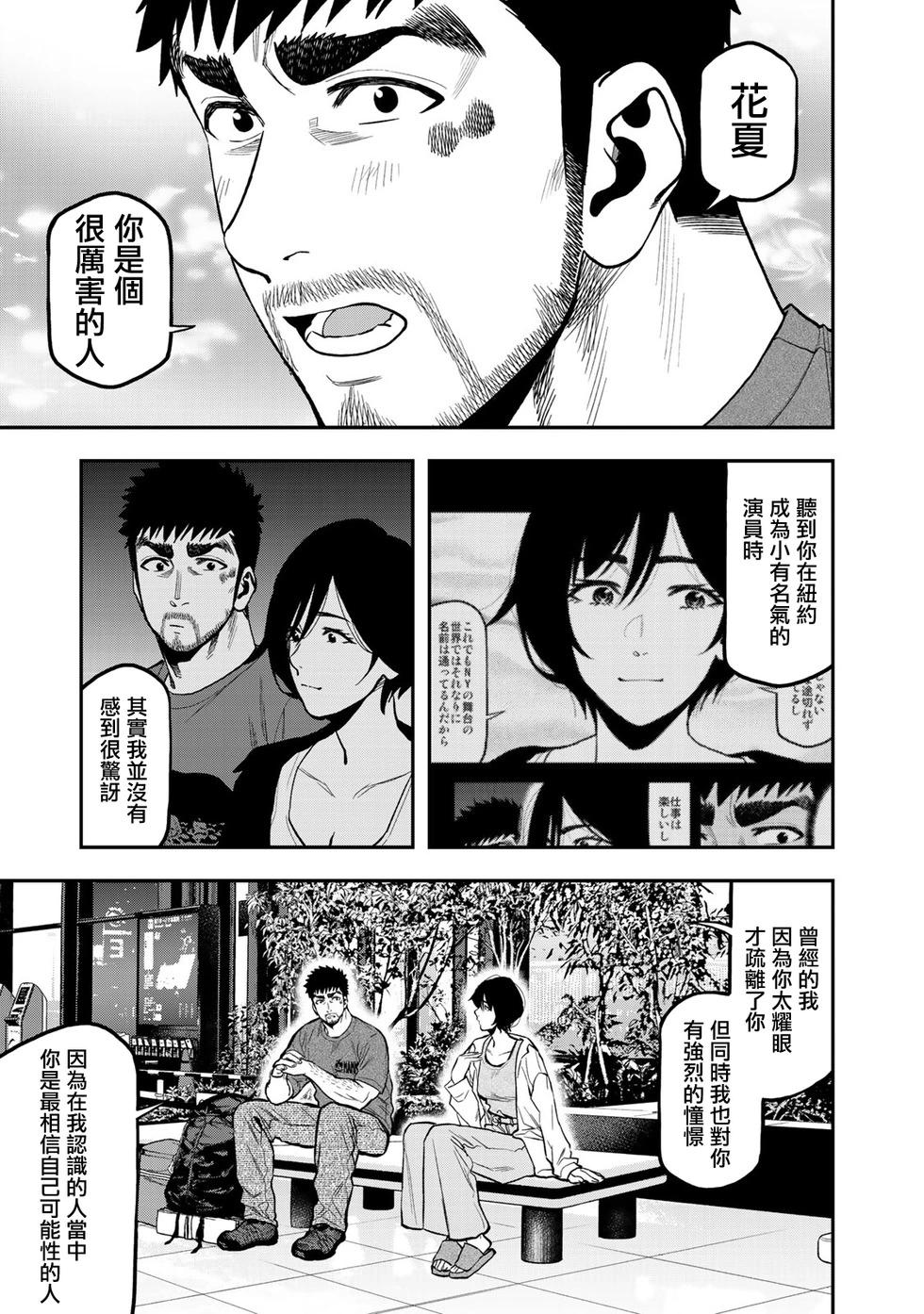 第43话8