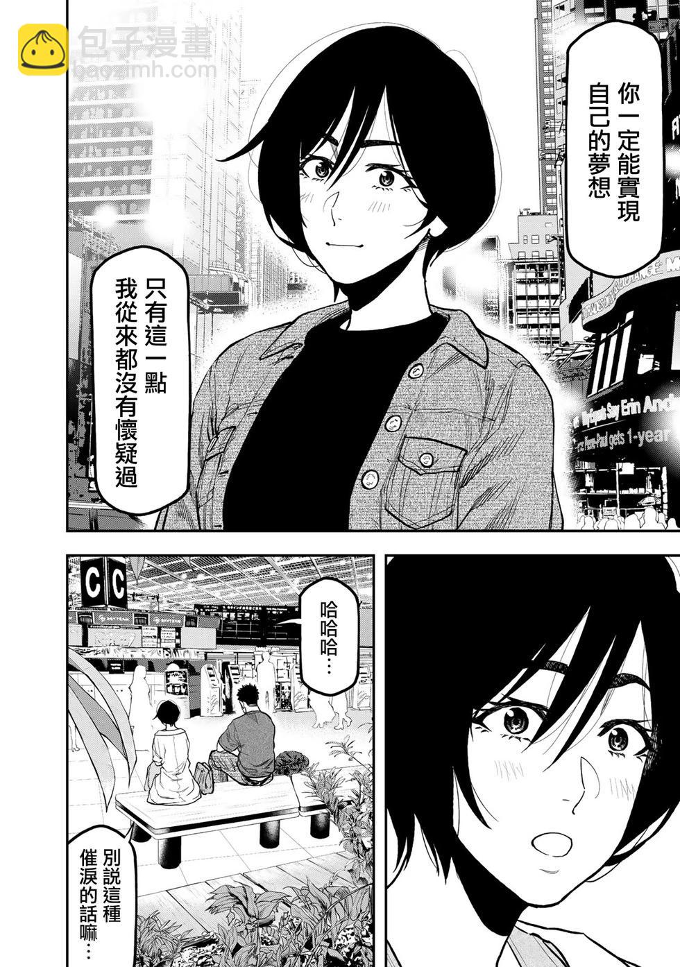 第43话9