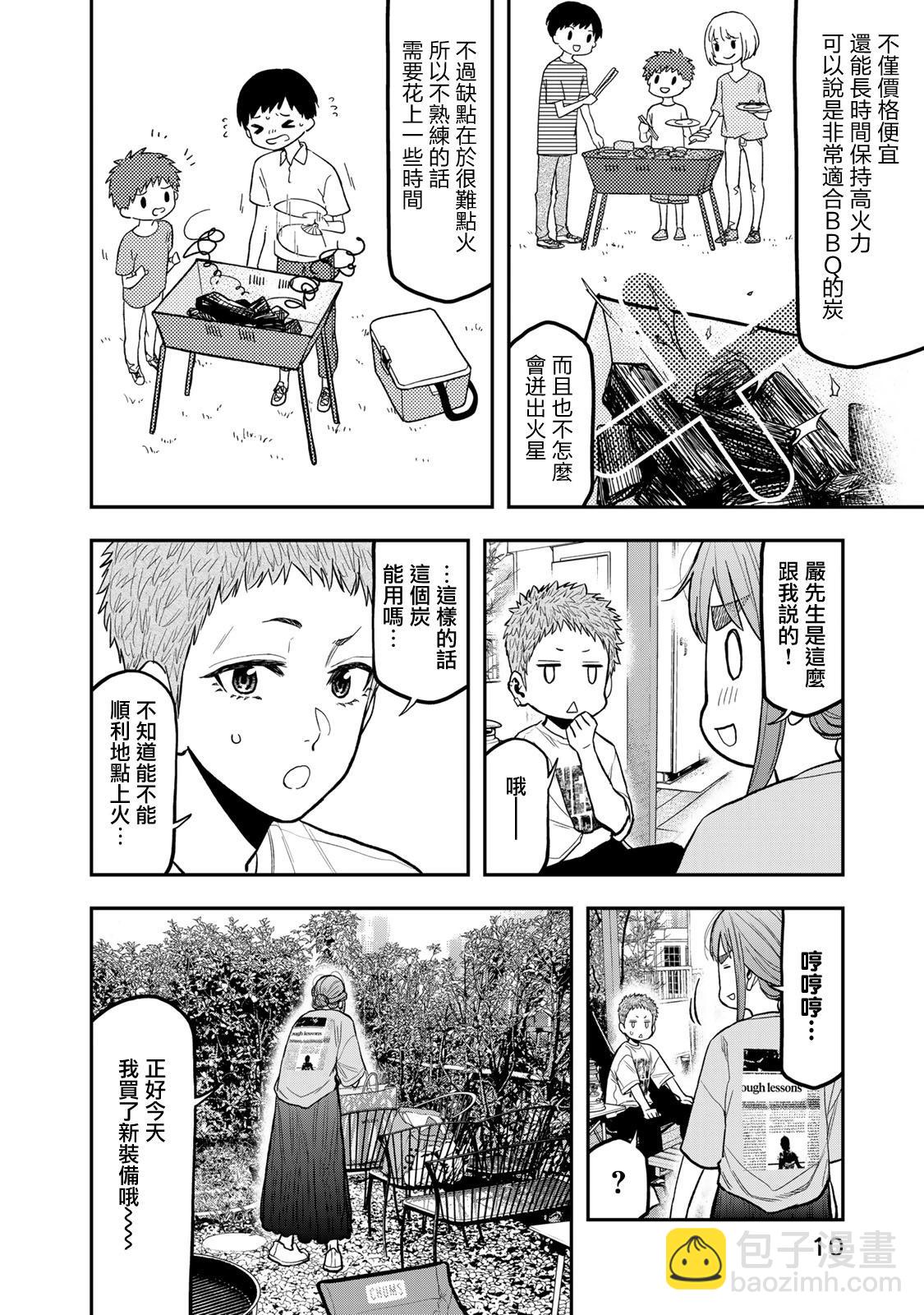 第44话10