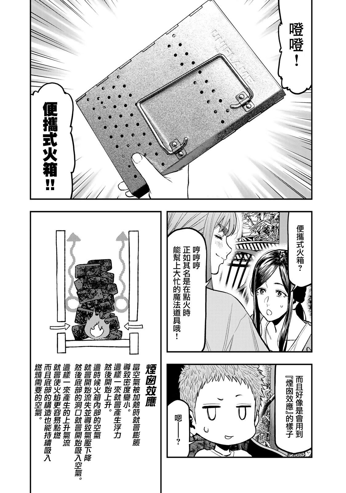 第44话11