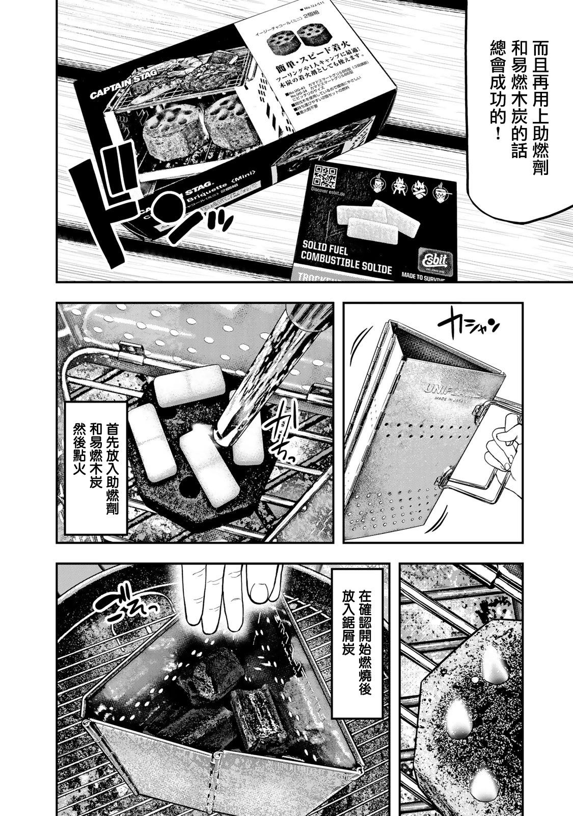 第44话12