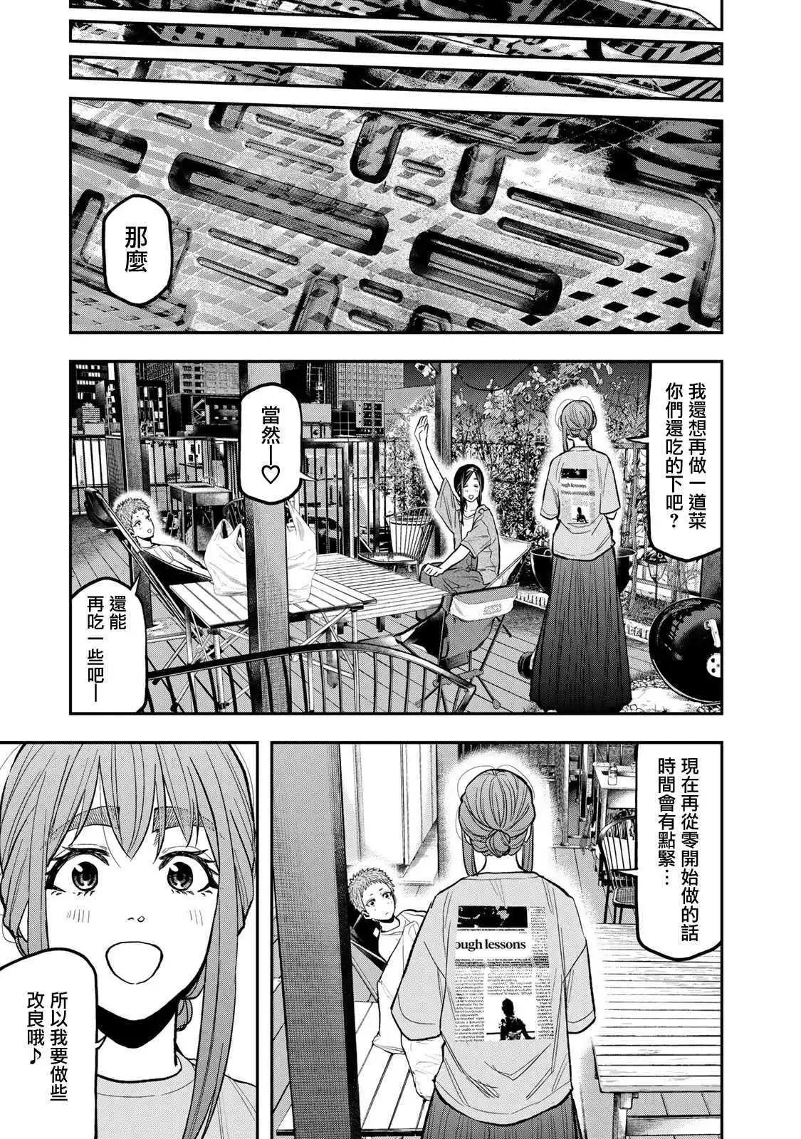 第44话19