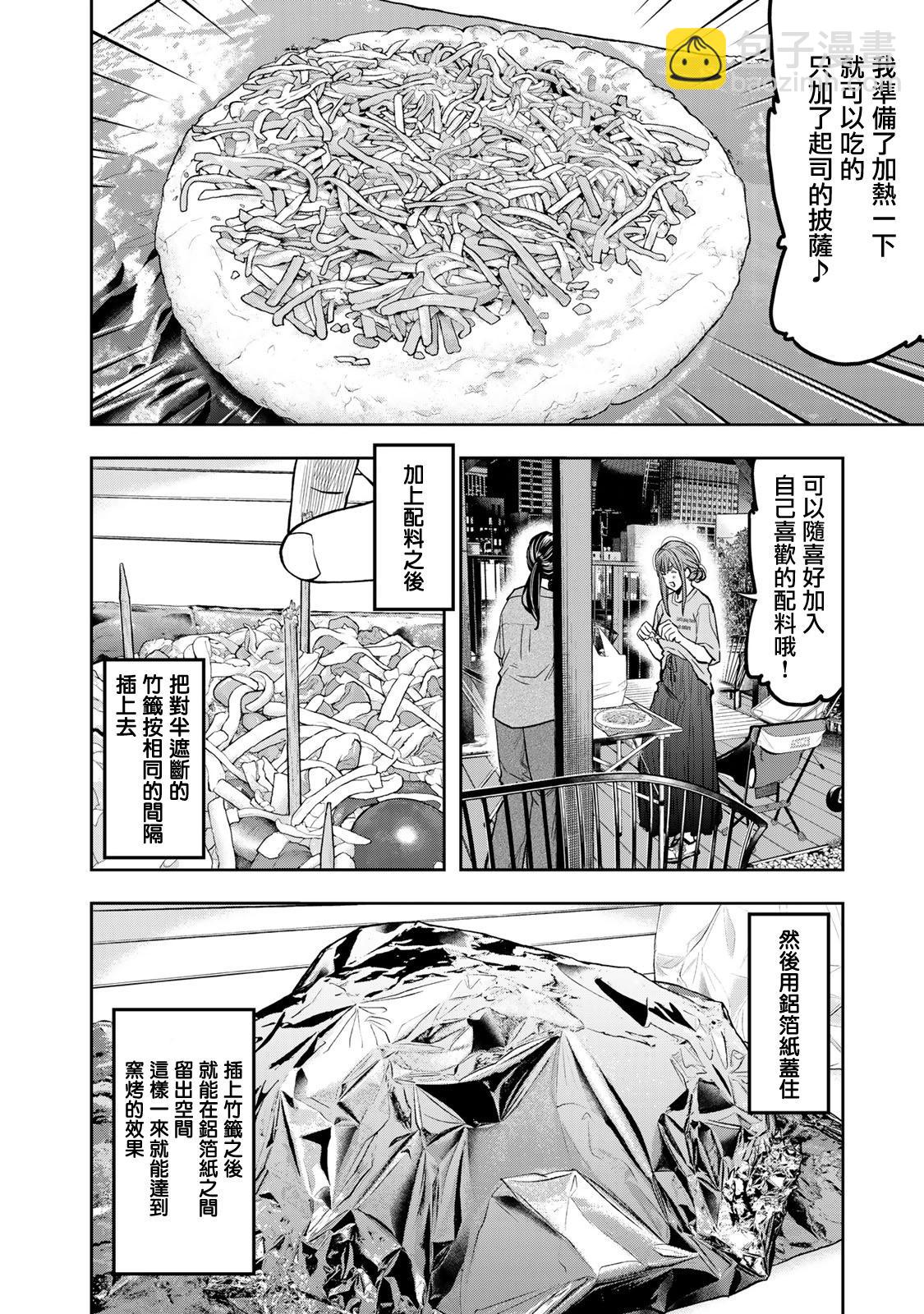 第44话20