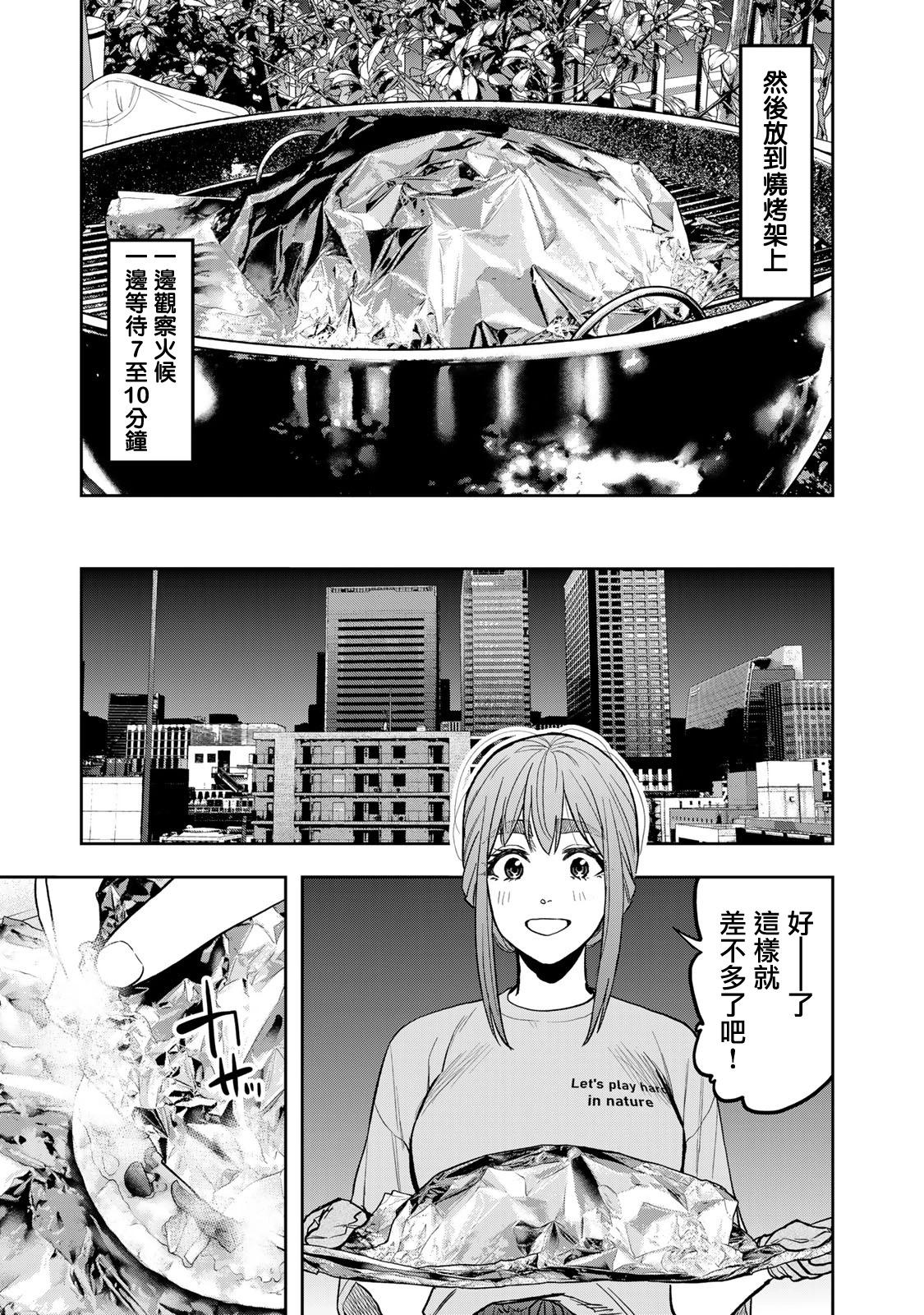 第44话21