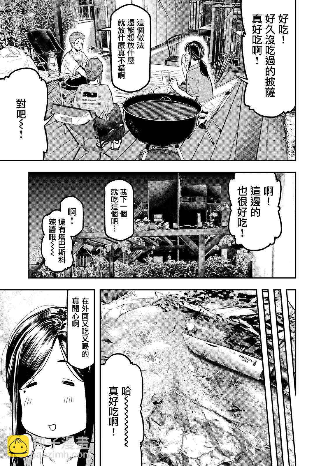第44话25