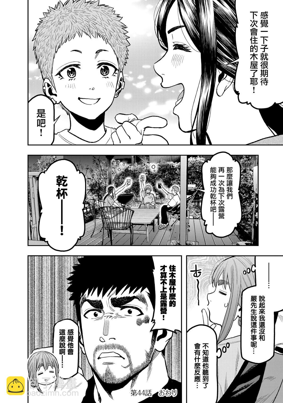 第44话26