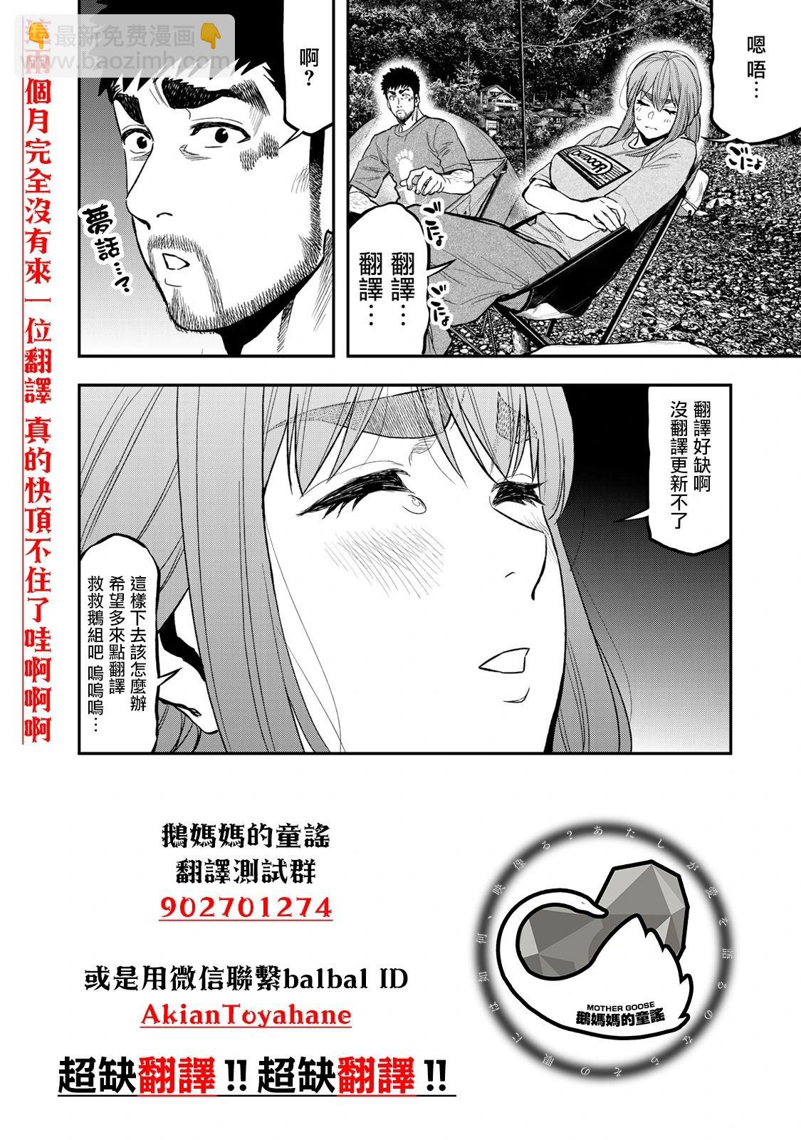 第44话27