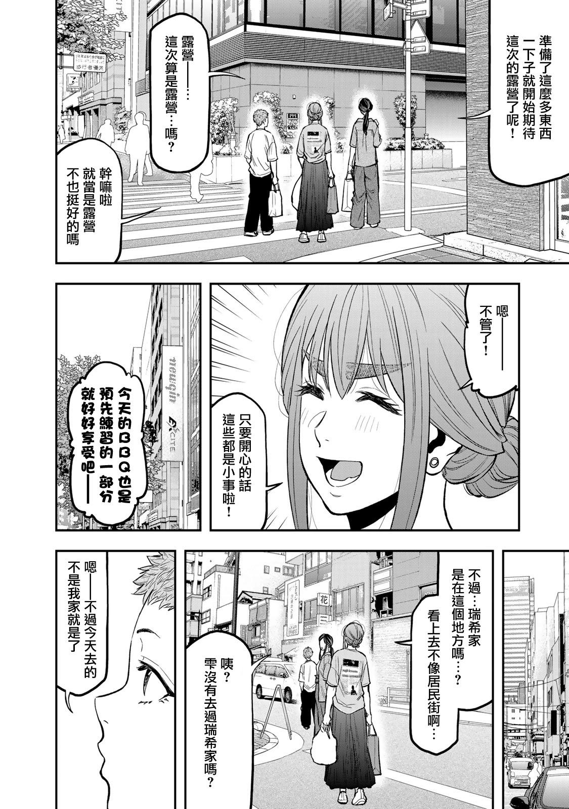 第44话4