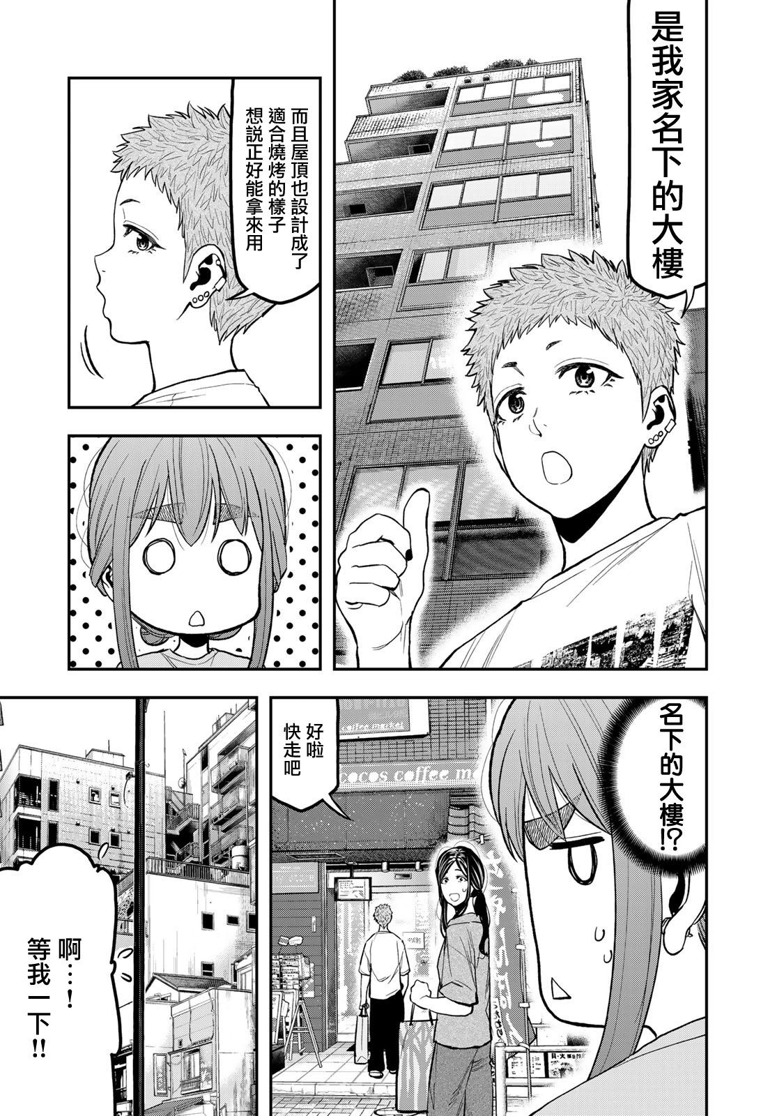 第44话5