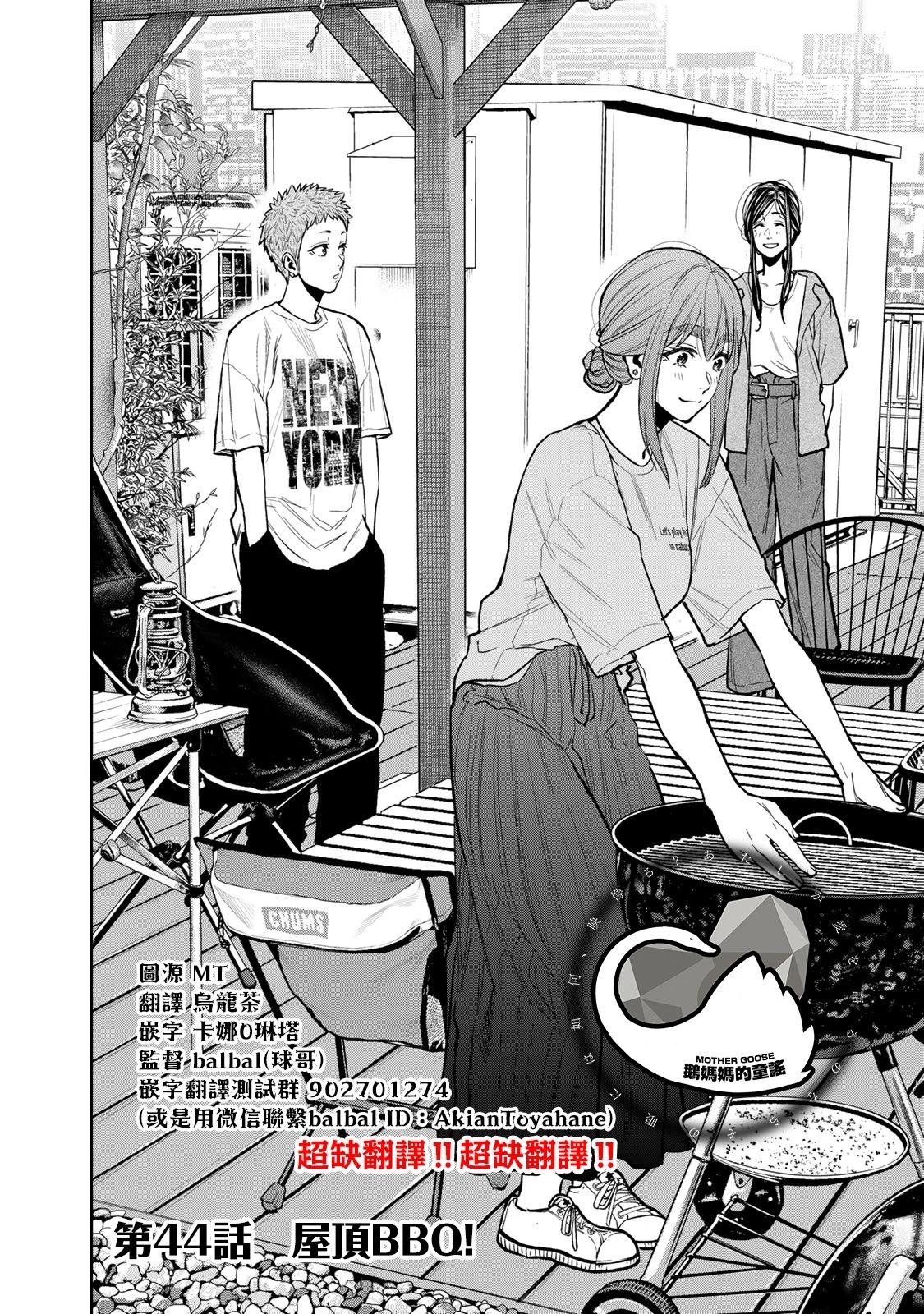 第44话6