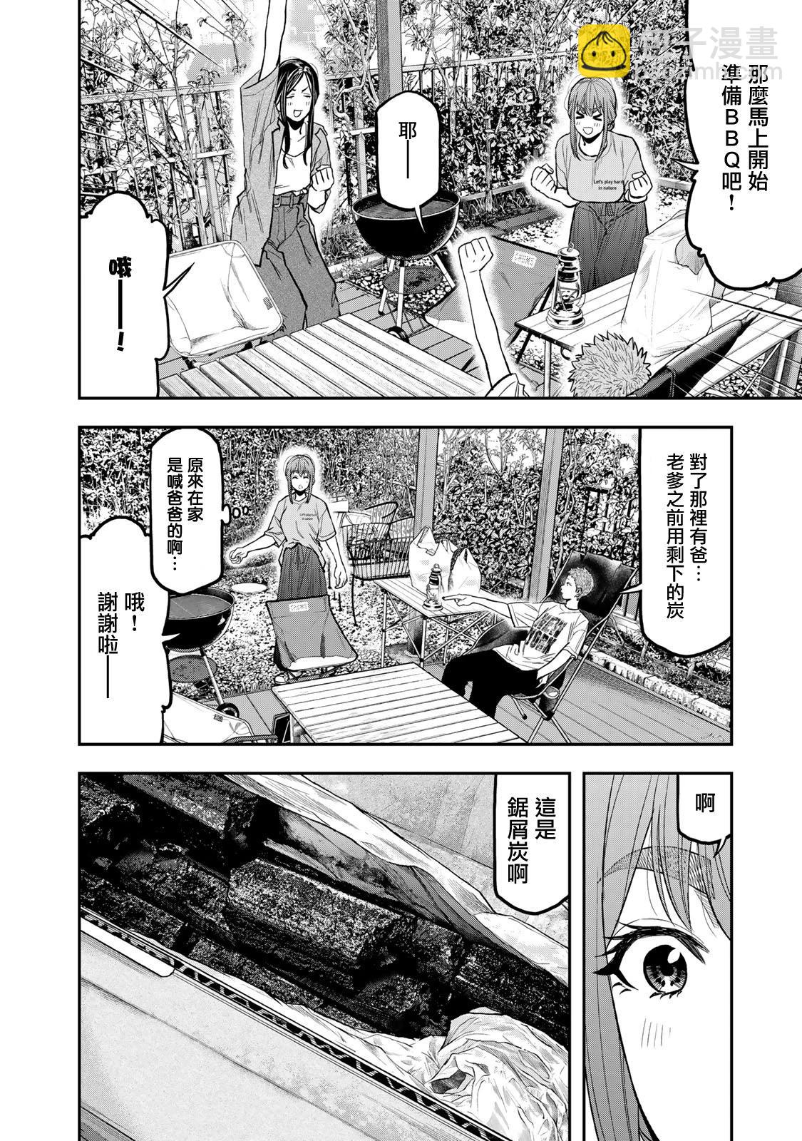 第44话8