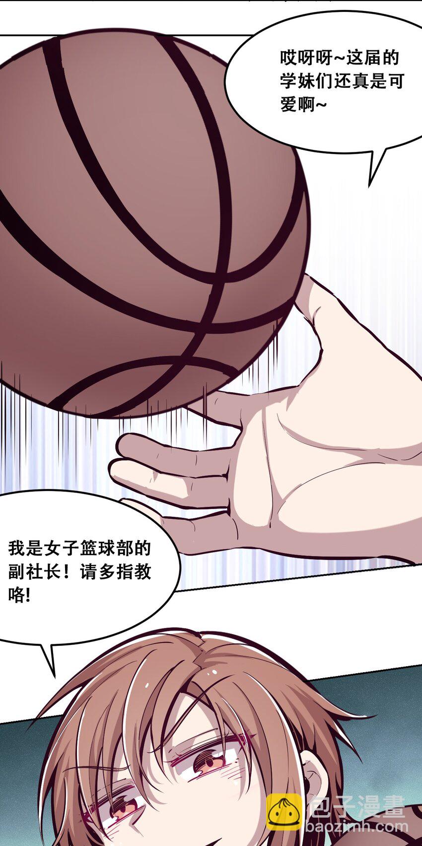 018 篮球场上的天使（上）25